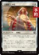 画像1: 「白魔術士」の杖/White Mage's Staff 【日本語版】 [FIN-白C] (予約R) (1)