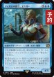 画像1: フィガロの国王、エドガー/Edgar, King of Figaro 【日本語版】 [FIN-青R] (予約R) (1)