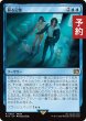 画像1: 蘇る記憶/Memories Returning 【日本語版】 [FIN-青R] (予約S) (1)