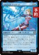 画像1: キスティス・トゥリープ/Quistis Trepe 【日本語版】 [FIN-青U] (予約R) (1)