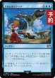 画像1: リルムのスケッチ/Relm's Sketching 【日本語版】 [FIN-青U] (予約R) (1)