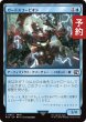 画像1: ガードスコーピオン/Scorpion Sentinel 【日本語版】 [FIN-青C] (予約S) (1)