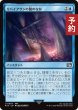 画像1: リバイアサンの腹のなか/Swallowed by Leviathan 【日本語版】 [FIN-青U] (予約S) (1)