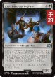 画像1: アルベド族のサルベージャー/Al Bhed Salvagers 【日本語版】 [FIN-黒U] (予約R) (1)