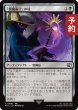 画像1: 「黒魔術士」の杖/Black Mage's Rod 【日本語版】 [FIN-黒C] (予約R) (1)