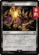 画像1: 黒魔道士の襲撃/Cornered by Black Mages 【日本語版】 [FIN-黒C] (予約S) (1)