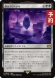 画像1: 闇のクリスタル/The Darkness Crystal 【日本語版】 [FIN-黒R] (予約R) (1)