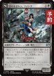 画像1: 恐れなきルシ、ファング/Fang, Fearless l'Cie 【日本語版】 [FIN-黒U] (予約R) (1)