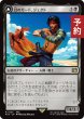 画像1: 幻のガード、ジェクト/Jecht, Reluctant Guardian 【日本語版】 [FIN-黒R] (予約R) (1)