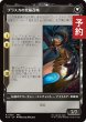 画像2: 幻のガード、ジェクト/Jecht, Reluctant Guardian 【日本語版】 [FIN-黒R] (予約R) (2)