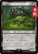 画像1: モルボル/Malboro 【日本語版】 [FIN-黒C] (予約R) (1)