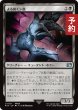 画像1: よろめくシ骸/Shambling Cie'th 【日本語版】 [FIN-黒U] (予約R) (1)