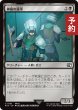 画像1: 神羅の援軍/Shinra Reinforcements 【日本語版】 [FIN-黒C] (予約R) (1)