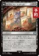 画像1: サブクエスト：モブハント/Sidequest: Hunt the Mark 【日本語版】 [FIN-黒U] (予約R) (1)