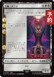 画像1: 召喚：アニマ/Summon: Anima 【日本語版】 [FIN-黒U] (予約R) (1)