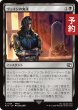 画像1: ヴェインの鬼謀/Vayne's Treachery 【日本語版】 [FIN-黒C] (予約R) (1)