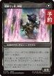 画像2: ゼノス・イェー・ガルヴァス/Zenos yae Galvus 【日本語版】 [FIN-黒R] (予約S) (2)