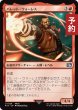画像1: バレット・ウォーレス/Barret Wallace 【日本語版】 [FIN-赤U] (予約R) (1)