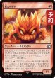 画像1: 猛火のボム/Blazing Bomb 【日本語版】 [FIN-赤C] (予約S) (1)