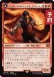 画像1: イフリートのドミナント、クライヴ/Clive, Ifrit's Dominant 【日本語版】 [FIN-赤MR] (予約R) (1)