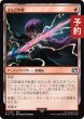 画像1: さんごの剣/Coral Sword 【日本語版】 [FIN-赤U] (予約R) (1)