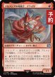 画像1: ブルメシアの竜騎士、フライヤ/Freya Crescent 【日本語版】 [FIN-赤U] (予約R) (1)