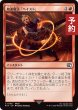 画像1: 加速魔法「ヘイスト」/Haste Magic 【日本語版】 [FIN-赤C] (予約R) (1)
