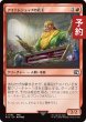 画像1: アイテムショップの店主/Item Shopkeep 【日本語版】 [FIN-赤C] (予約R) (1)