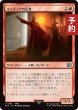 画像1: ミシディアの長老/Mysidian Elder 【日本語版】 [FIN-赤C] (予約S) (1)