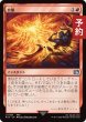 画像1: 自爆/Self-Destruct 【日本語版】 [FIN-赤U] (予約R) (1)
