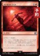 画像1: メテオストライク/Suplex 【日本語版】 [FIN-赤C] (予約R) (1)