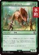 画像1: バラムのアルケオダイノス/Balamb T-Rexaur 【日本語版】 [FIN-緑C] (予約R) (1)