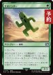 画像1: サボテンダー/Cactuar 【日本語版】 [FIN-緑U] (予約S) (1)