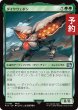 画像1: ダイヤウェポン/Diamond Weapon 【日本語版】 [FIN-緑U] (予約S) (1)