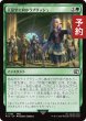 画像1: 天晶堂に向かうプリッシュ/Prishe's Wanderings 【日本語版】 [FIN-緑C] (予約S) (1)