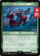 画像1: グルメなク族、クイナ/Quina, Qu Gourmet 【日本語版】 [FIN-緑U] (予約R) (1)