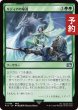 画像1: リディアの帰還/Rydia's Return 【日本語版】 [FIN-緑U] (予約S) (1)