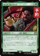 画像1: サッズ・カッツロイ/Sazh Katzroy 【日本語版】 [FIN-緑R] (予約R) (1)