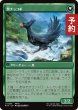 画像2: サブクエスト：チョコボ育成/Sidequest: Raise a Chocobo 【日本語版】 [FIN-緑U] (予約S) (2)