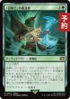 画像1: 「召喚士」の魔道書/Summoner's Grimoire 【日本語版】 [FIN-緑R] (予約R) (1)
