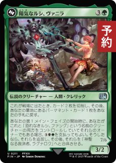 FOIL] 永遠曙光の伝令/Herald of Eternal Dawn (ジャパン