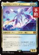 画像1: アブソリュートヴァーチュー/Absolute Virtue 【日本語版】 [FIN-金MR] (予約R) (1)