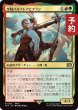 画像1: 空賊バルフレアとフラン/Balthier and Fran 【日本語版】 [FIN-金R] (予約R) (1)