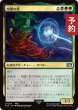 画像1: 暗闇の雲/Cloud of Darkness 【日本語版】 [FIN-金U] (予約S) (1)