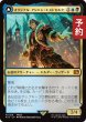 画像1: オリジナル、アシエン・エメトセルク/Emet-Selch, Unsundered 【日本語版】 [FIN-金MR] (予約R) (1)