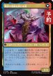 画像2: パラメキア皇帝/The Emperor of Palamecia 【日本語版】 [FIN-金U] (予約R) (2)