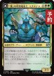 画像1: 「無」の暗黒魔道士、エクスデス/Exdeath, Void Warlock 【日本語版】 [FIN-金U] (予約S) (1)
