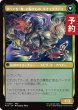画像2: 「無」の暗黒魔道士、エクスデス/Exdeath, Void Warlock 【日本語版】 [FIN-金U] (予約S) (2)