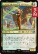 画像1: アレクサンドリアの王女、ガーネット/Garnet, Princess of Alexandria 【日本語版】 [FIN-金U] (予約R) (1)