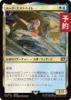 画像1: ホープ・エストハイム/Hope Estheim 【日本語版】 [FIN-金R] (予約R) (1)